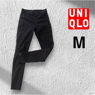UNIQLO - ユニクロ　パンツ　スキニー　黒　ストレッチ　ウエストゴム　レディース　M