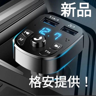 USB充電機能付きFMトランスミッター(車内アクセサリ)