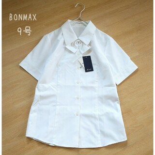 BONMAX - 新品　BONMAX ボンマックス　半袖 ブラウス 9号　リボン付き　制服 事務服