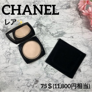 CHANEL - 【シャネル✨フェイスパウダー】プードルピュア ラグジュアリーパウダーコンパクト