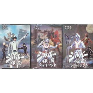 シルバー仮面 vol.1-6  (DVD全6巻・3本セット)(キッズ/ファミリー)