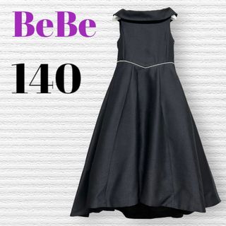 ベベ(BeBe)のBeBe べべ　発表会結婚式　140 フォーマルドレスワンピース【匿名配送】(ドレス/フォーマル)