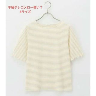 ハニーズ(HONEYS)のハニーズ 半袖テレコメロー使いＴ(Tシャツ(半袖/袖なし))