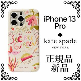 ケイトスペードニューヨーク(kate spade new york)の【限定セール！正規品 新品未使用】 ケイトスペード　スマホケース　K9233(iPhoneケース)