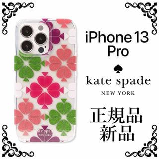 ケイトスペードニューヨーク(kate spade new york)の【限定セール！正規品 新品未使用】 ケイトスペード　スマホケース　KA930(iPhoneケース)