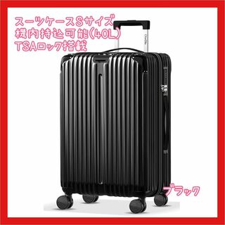 新品 スーツケース 超軽量 静音 ダブルキャスター TSAロック 機内持込可能(スーツケース/キャリーバッグ)