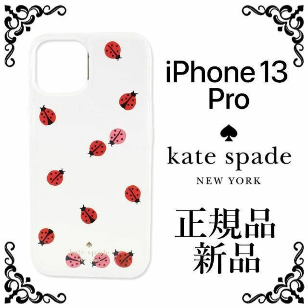 日本未発売 Kate Spade iPhoneケース iPhone8 plus/7 plus 日本未発売 Kate Spade iPhoneケース iPhone8 plus/7 plus