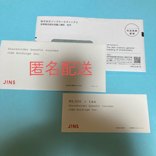JINS株主優待券　2024.08.31迄　9000円＋tax  ×1枚