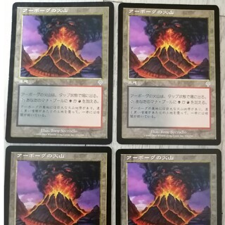 マジックザギャザリング(マジック：ザ・ギャザリング)の◆アーボーグの火山　日本語4枚(シングルカード)