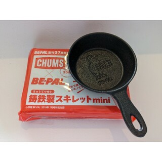 チャムス(CHUMS)の鋳鉄製スキレットmini　CHUMS✕BE-PAL 未使用品(調理器具)