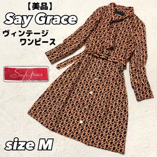 サンヨー(SANYO)の【美品】Say Grace 三陽商会　ボウタイワンピース　ベルト付き　レトロ(ひざ丈ワンピース)