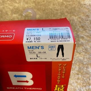 ロングタイツ MIZUNO 発熱素材インナー  ブレスサーモアンダーウエア 厚手(その他)