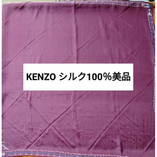 ケンゾー(KENZO)のKENZO シルク100％スカーフ　美品　濃小豆色(バンダナ/スカーフ)