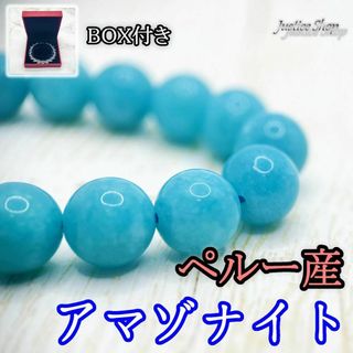 ブレスレット アマゾナイト 10mm ペルー産 天然石 パワーストーン