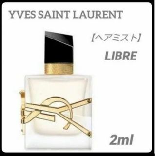 イヴサンローラン(Yves Saint Laurent)の＊お試し2ml＊ヘアミスト/イヴ サンローラン /リブレ(その他)