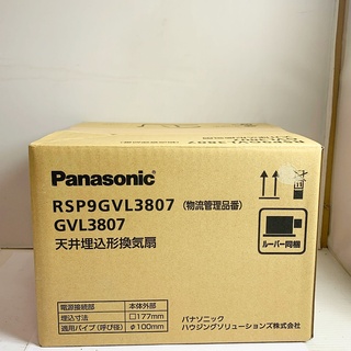 Panasonic - ♭♭Panasonic パナソニック 天井埋込形換気扇　2024年製 GVL3807