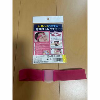 美ハリ おやすみ眉間ストレッチャー(その他)