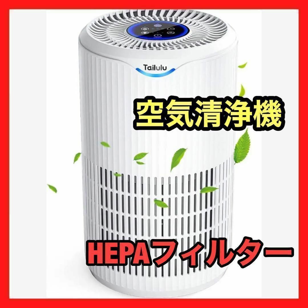 空気清浄機 38畳以下 強力浄化 一台多役 PSE認証済み 脱臭 花粉