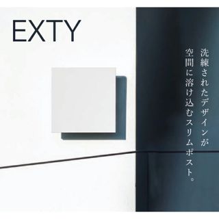 森田アルミ工業 - エクティ　EXTY 郵便ポスト　vik 玄関マルチフック