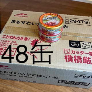 マルハニチロ(Maruha Nichiro)の新品　マルハニチロ　蟹缶　まるずわいがにほぐしみ　48缶(缶詰/瓶詰)