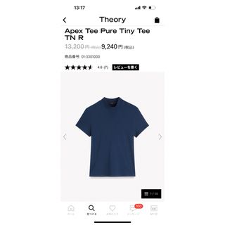 theory - セオリー　Apex Tee Pure Tiny Tee TN R