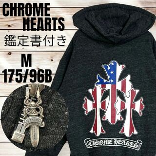 Chrome Hearts - 鑑定書付き☆入手困難☆クロムハーツ セメタリークロス アメリカン パーカー