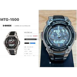 ジーショック(G-SHOCK)のCASIO G-SHOCK 当時税込約6万 高級時計  コンポジットメタルバンド(腕時計(アナログ))