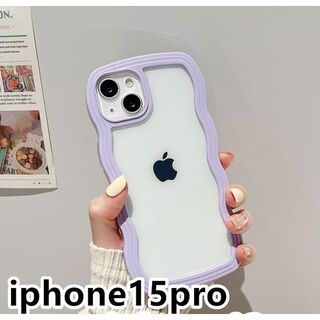 iphone15proケース カーバー波型 紫1(iPhoneケース)
