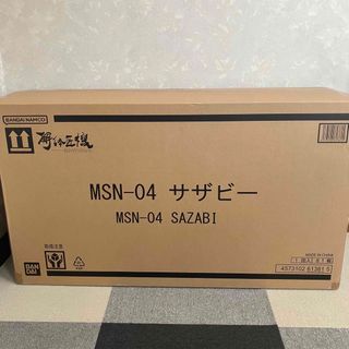 BANDAI - METAL STRUCTURE 解体匠機 MSN-04 サザビー