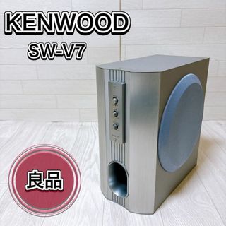 ケンウッド(KENWOOD)のKENWOOD ケンウッド SW-V7 アクティブサブウーハーシステム 良品(その他)