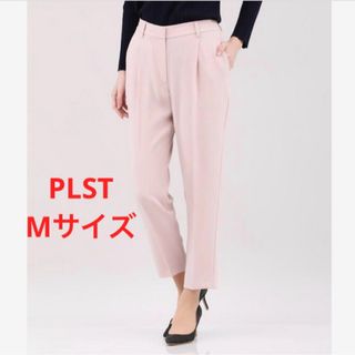 PLST - ほぼ新品＊雑誌掲載 PLST 上品見え ＊ストレッチダブルクロステーパードパンツ