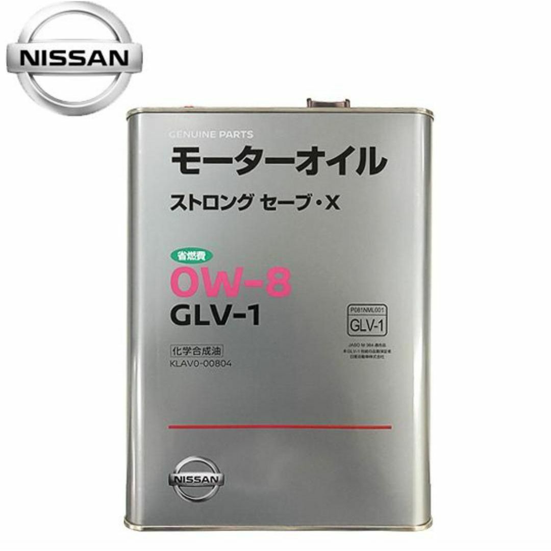 送料無料 日産モーターオイルストロングセーブ・X 0W20 幼かっ 送料無料 日産モーターオイルストロングセーブ・X 0W20 幼かっ