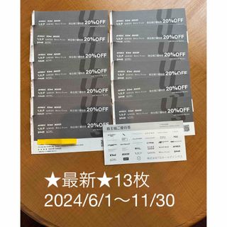 アヴィレックス(AVIREX)の★最新★上野商会 20%OFF株主優待券 US ONLINE 13枚(ショッピング)