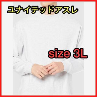 【訳あり】ユナイテッドアスレ ロングTシャツ メンズ XXL