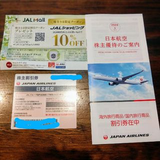 ジャル(ニホンコウクウ)(JAL(日本航空))のJAL株主優待券（匿名発送）(航空券)