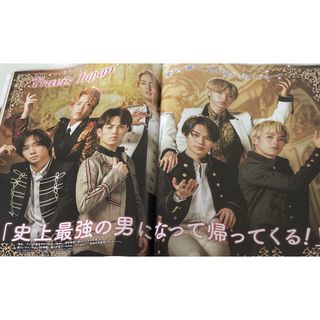 ジャニーズ(Johnny's)のTravisJapan ポポロ 切り抜き(アート/エンタメ/ホビー)