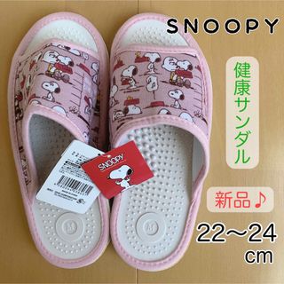 スヌーピー(SNOOPY)の【新品未使用】スヌーピー 健康サンダル ピンク 22〜24cm(日用品/生活雑貨)