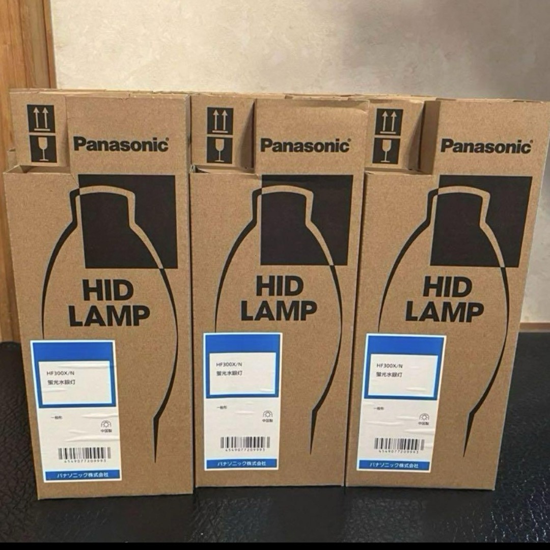 2個セット】蛍光水銀ランプ 日立 大きめ HF300X 300ワット 2個セット】蛍光水銀ランプ 日立 大きめ HF300X 300ワット
