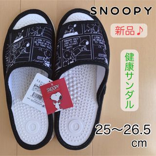 スヌーピー(SNOOPY)の【新品訳あり】スヌーピー 健康サンダル 黒 25～26.5cm(日用品/生活雑貨)