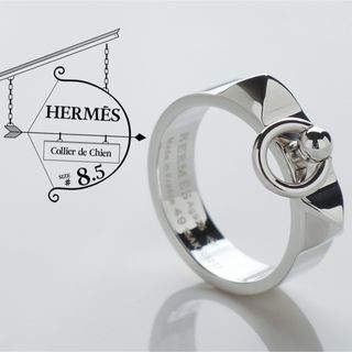 エルメス(Hermes)の美品 HERMES エルメス コリエドシアン PM 925 リング 8.5号(リング(指輪))