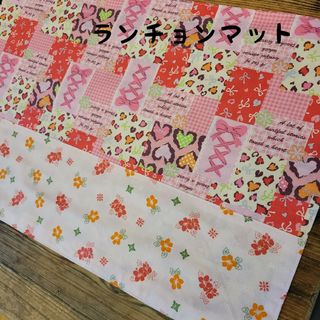 小学校机用ランチョンマット40×60cn