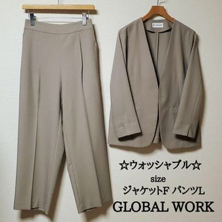 グローバルワーク(GLOBAL WORK)のグローバルワーク　パンツ　スーツ　セットアップ　ノーカラー　ウォッシャブル(スーツ)