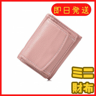 ピンク ミニウォレット 折りたたみ財布 三つ折り レザー コンパクト(財布)
