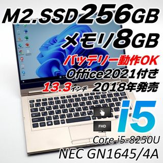 軽量 NECノートパソコン i5 新品SSD Windows11 オフィス付き