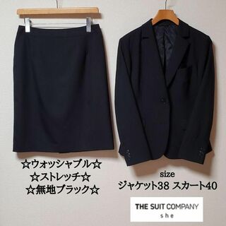 スーツカンパニー(THE SUIT COMPANY)のザスーツカンパニー　シー　スカート　スーツ　セットアップ　ウォッシャブル(スーツ)