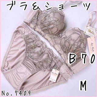 ブラジャーショーツセットＢ70    No.7409(ブラ&ショーツセット)