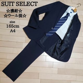 スーツカンパニー(THE SUIT COMPANY)のスーツセレクト　メンズ　ビジネス　スーツ　セットアップ　無地　濃紺　ウール　S(セットアップ)