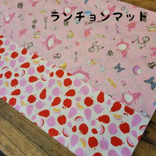 小学校机用ランチョンマット40×60cn(外出用品)