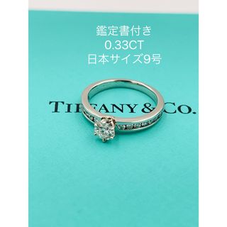 Tiffany & Co. - TIFFANY&Co.ティファニーソリテール チャネルセッティングダイヤリング