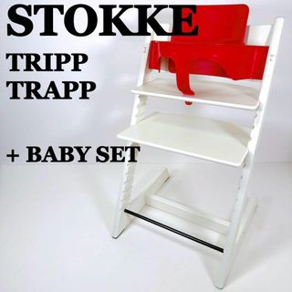 ストッケ(Stokke)の1889 STOKKE ストッケ トリップトラップ ベビーセット付 ベビーチェア(その他)